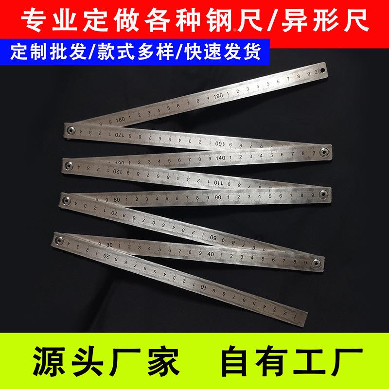 折叠铜尺一钢板尺4折米叠尺250MM520铜段的折叠3厚尺