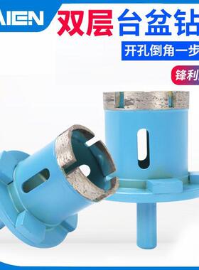金石台盆水开孔器水槽下管打孔大玻理石陶瓷脸盆瓷PUN砖钻头刚石