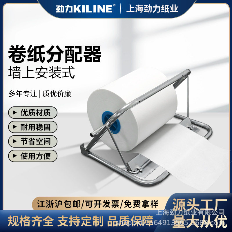 工业擦拭纸安置架壁挂擦拭布大卷纸架子镀锌不锈钢置架