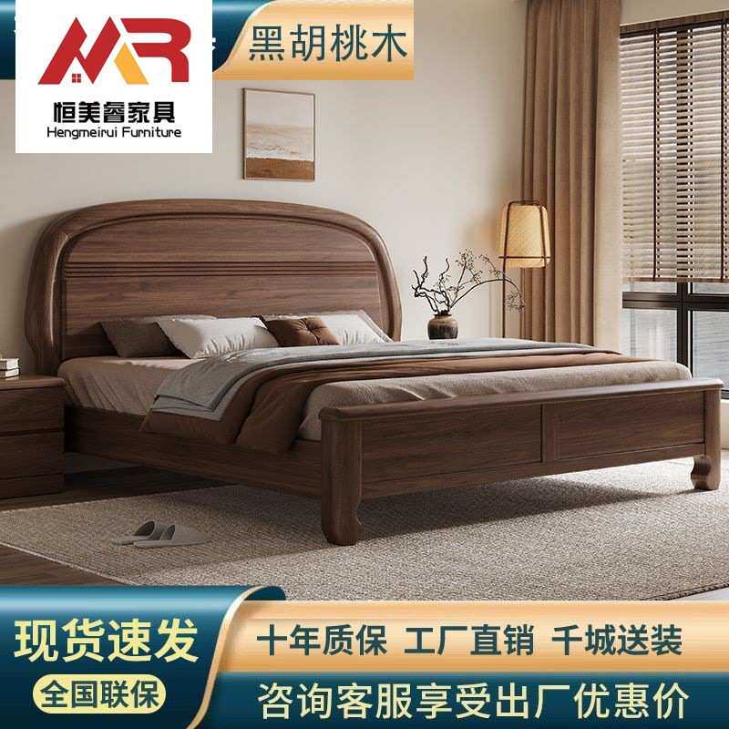 南美黑胡桃实木床现代简约家用新款1.8m主卧双人床卧室小户型婚床
