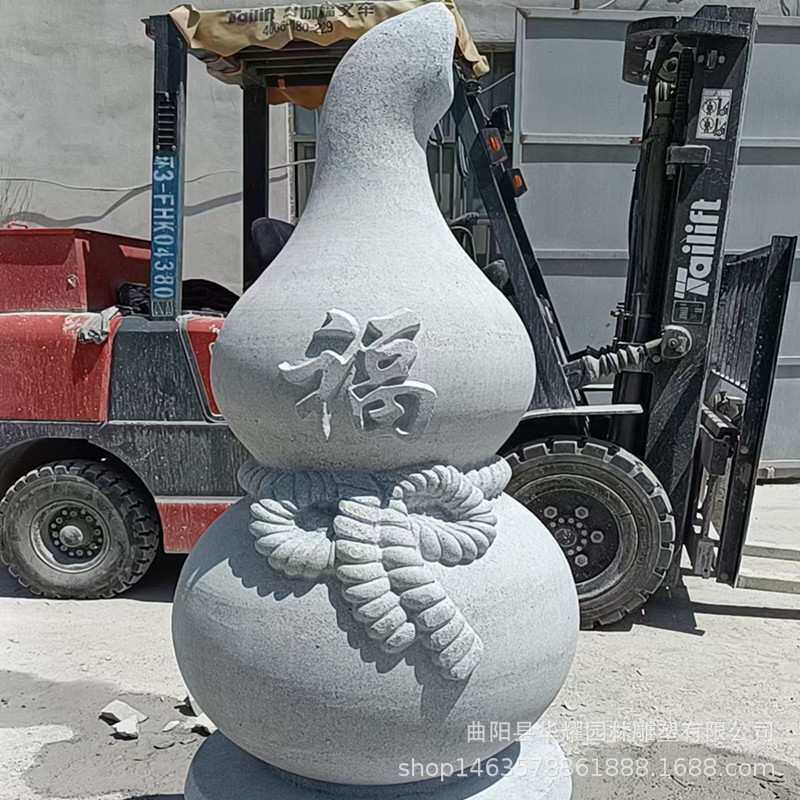 石雕葫芦雕塑花岗岩石头福禄葫芦别墅青石客厅酒店大堂汉白玉