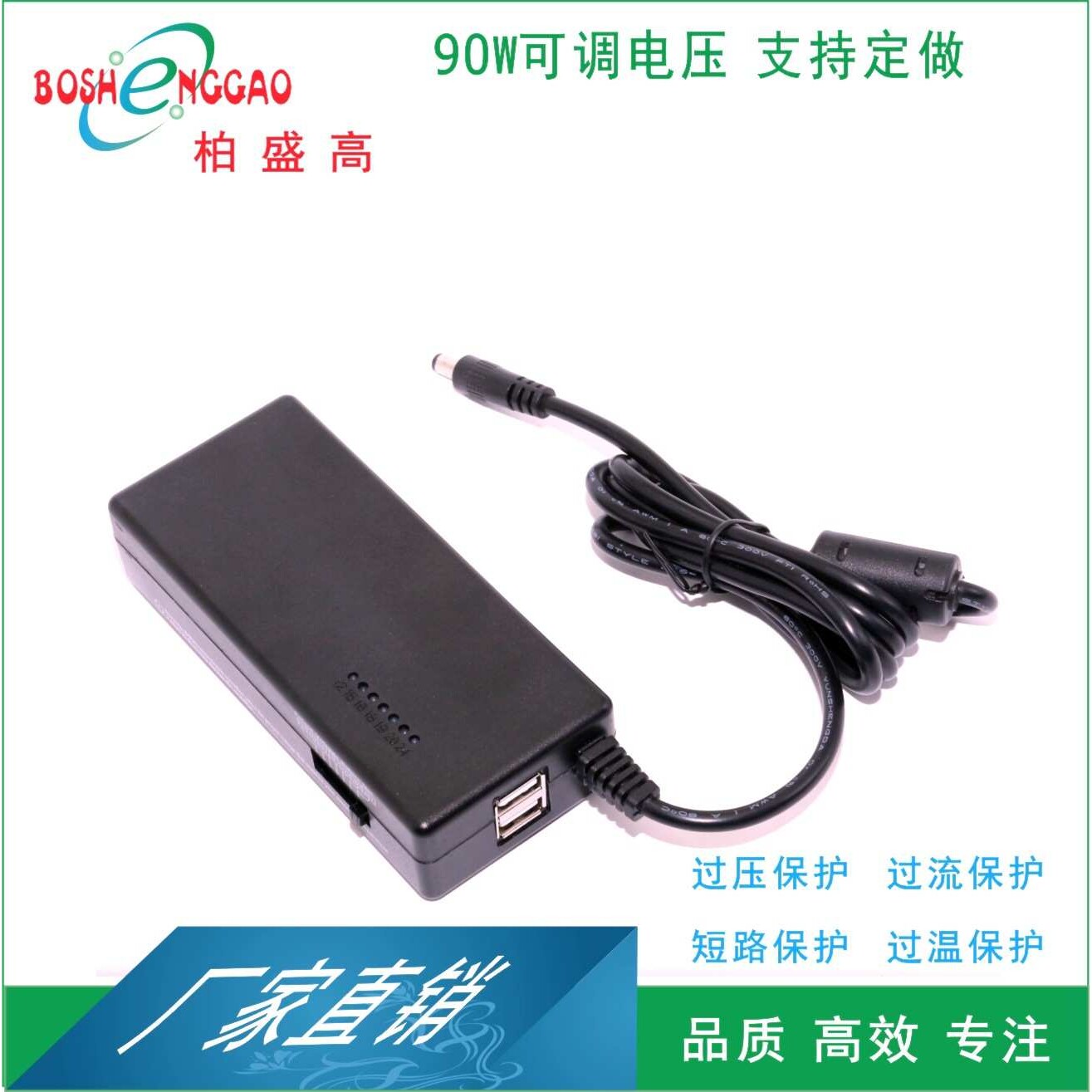 厂家研发 12V15V16V18V19V20V24V可调适配器电压转换可调整 过84W