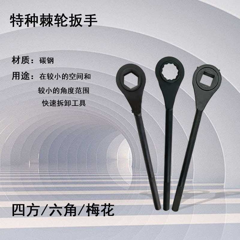 特种重型快速四方六角梅花棘轮扳手24、27、30、32、36、41、46mm