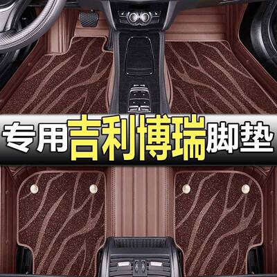适用于吉利博瑞脚垫全包围专用ge汽车2021款21领航版15地毯16搏瑞