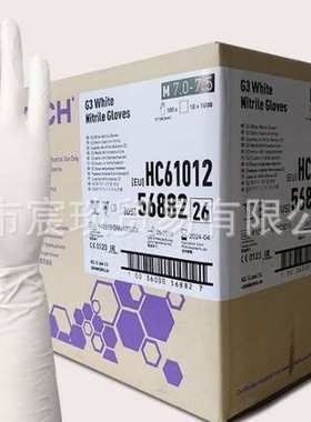 KIMTECH金佰利G3白色丁睛手套HC61011/12/3、56881、56882、56883