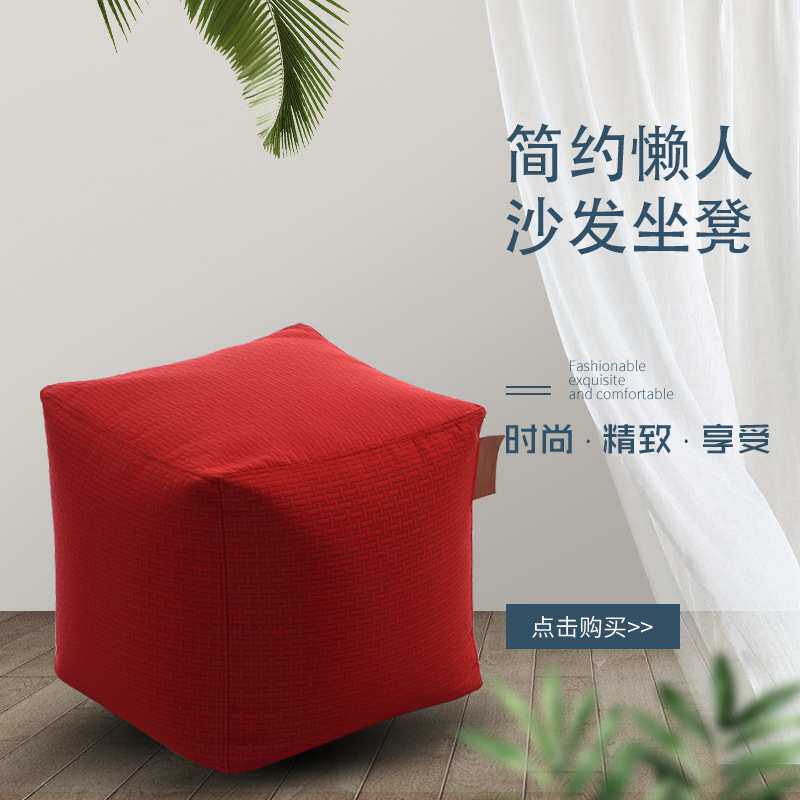 厂家 懒人沙发豆袋 客厅卧室榻榻米坐墩居家沙发收纳袋可