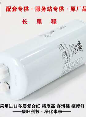 长效6万公里适配东风1125030-T12M0 油水分离器FS20133柴油滤芯