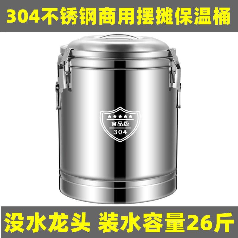 304商用大容量食堂饭桶豆浆桶奶茶桶摆摊豆腐脑汤桶特厚304保温桶