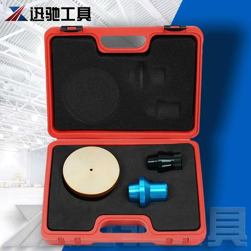 PSA雪铁龙曲轴前后油封安装工具汽修组合工具安装油封汽修汽保用