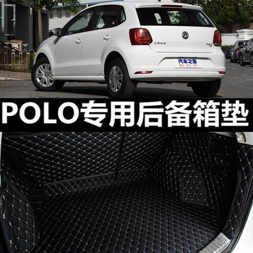 上海大众POLO 专用2011/2012/2013/2014年2015新款汽车后备箱垫