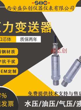 XL-802B/TCT-1201/TXY803航插型压力变送器扩散硅气液压传感器