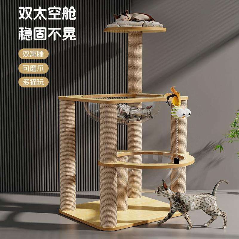 双层太空舱猫爬架猫窝一体多层猫跳台猫咪玩睡一体小型剑麻猫抓柱图片