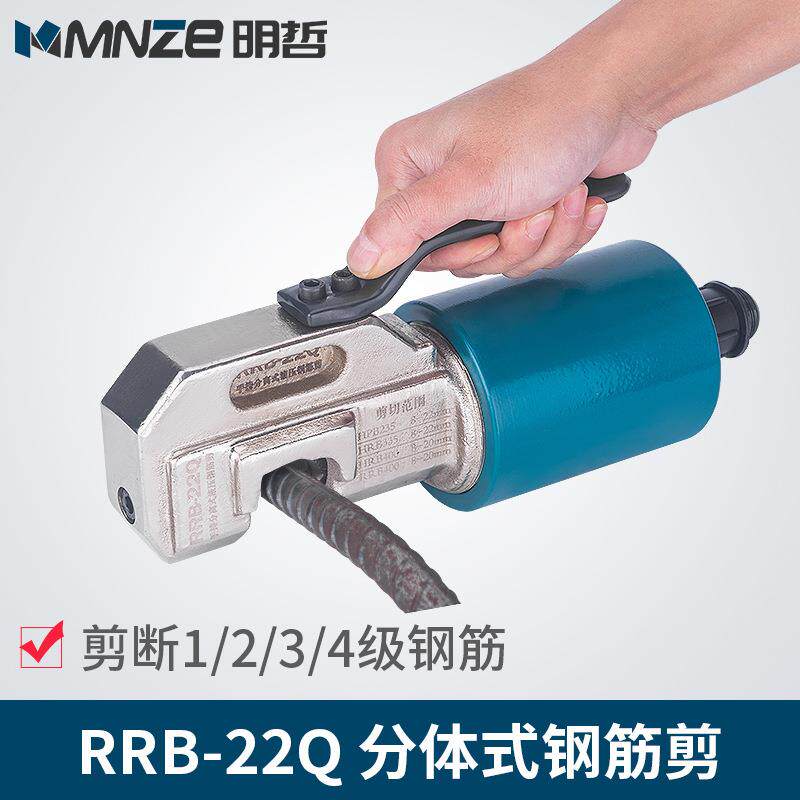 分体式液压钢筋剪剪钢筋大力钳割8-22mm钢筋切断机电动液压剪刀片