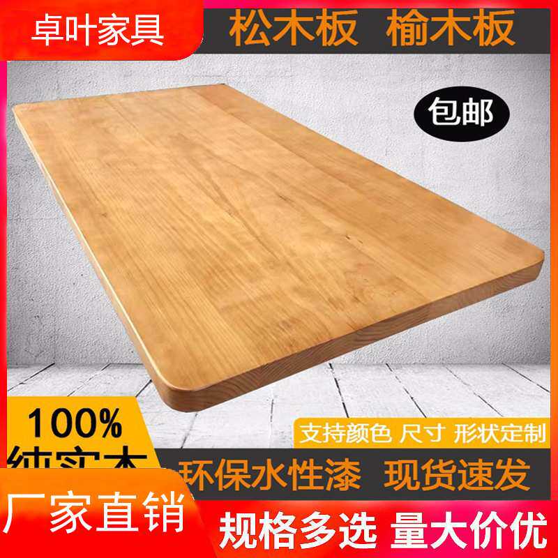 实木桌面板现做松木原木自然边飘窗吧台隔层整张原木分层长条桌板