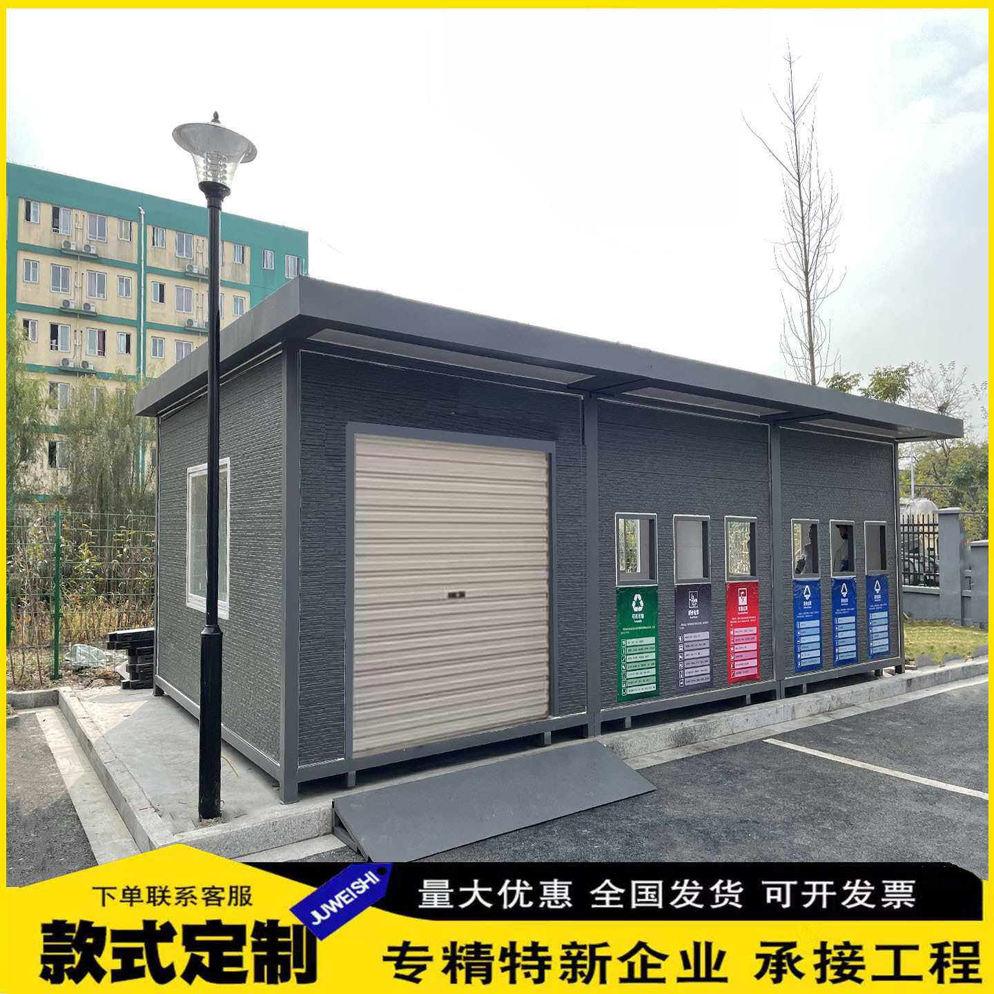 厂家户外分类垃圾房 智能垃圾房移动垃圾房可移动环卫垃圾回