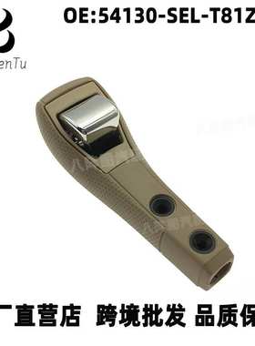 54130-SEL-T81ZB适用本田飞度思迪变速杆球头手柄 挂挡手球波棍头