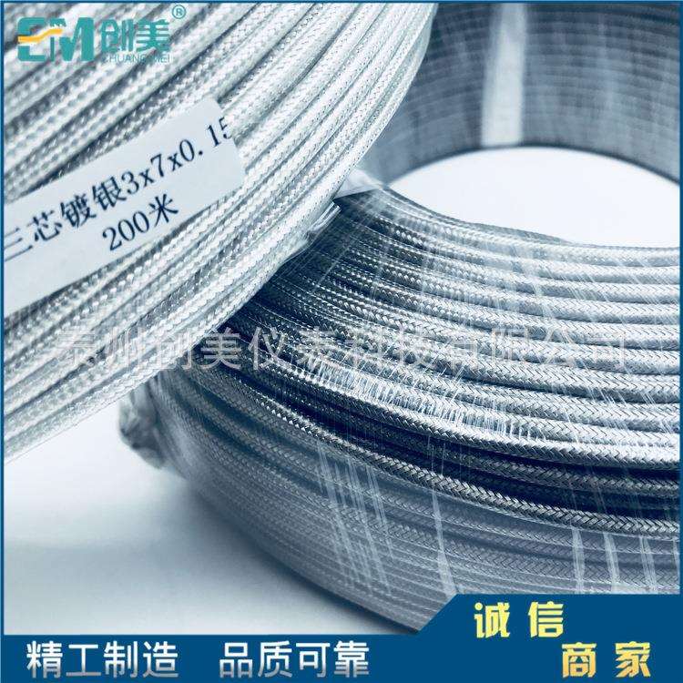 PT100温度传感器线 铂电阻高温补偿导线三芯线 铁氟龙屏蔽四氟线