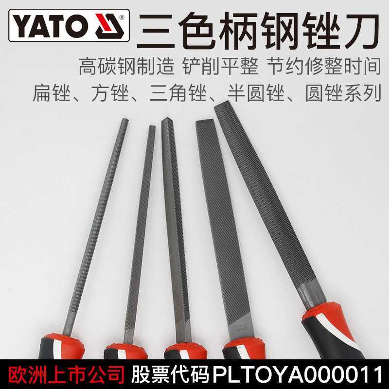 易尔拓 YATO 5件套锉刀组套帆布包木工锉钳工锉套装锉其他否其他Y,3C数码配件,摄像机配件,淘宝优惠券,粉丝福利购,淘宝优惠卷