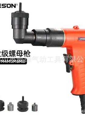 海飞鲨84Q气动弯头拉母枪90度直角螺母枪拉铆螺母枪拉帽枪 拉姆枪