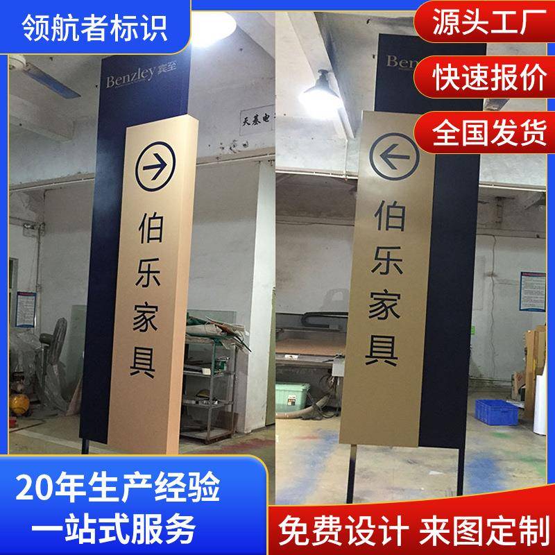 不锈钢导视牌楼层索引地铁洗手间吊牌停车场灯箱标识高亮显示