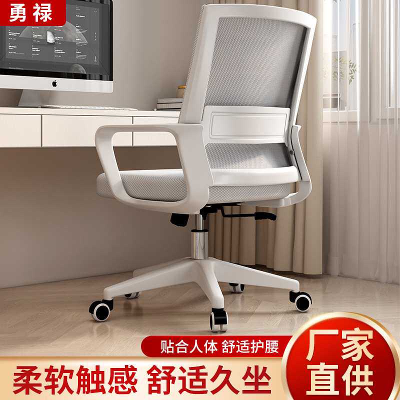 网布透气舒适办公椅职工会议椅子久坐不累升降转椅家用学习椅