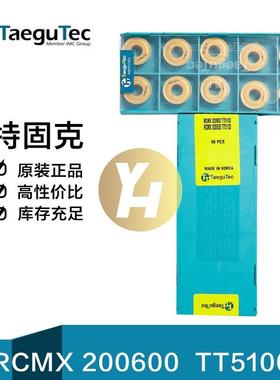 韩国特固克TaeguTec数控车刀片RCMX 200600 TT5100正型7°度现货
