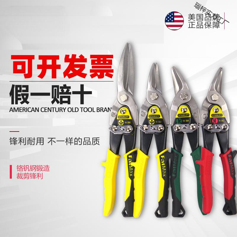 铁皮剪航空剪 工业大剪刀多功能不锈钢铬钒合金钢