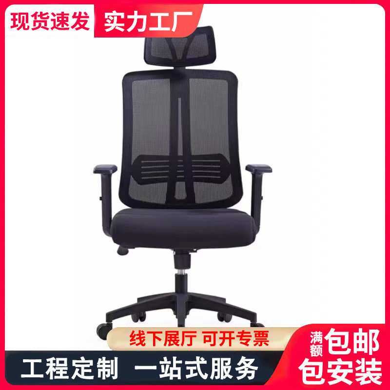 办公家具 老板经理椅子 主管椅电脑办公椅子职员椅员工转椅可升降