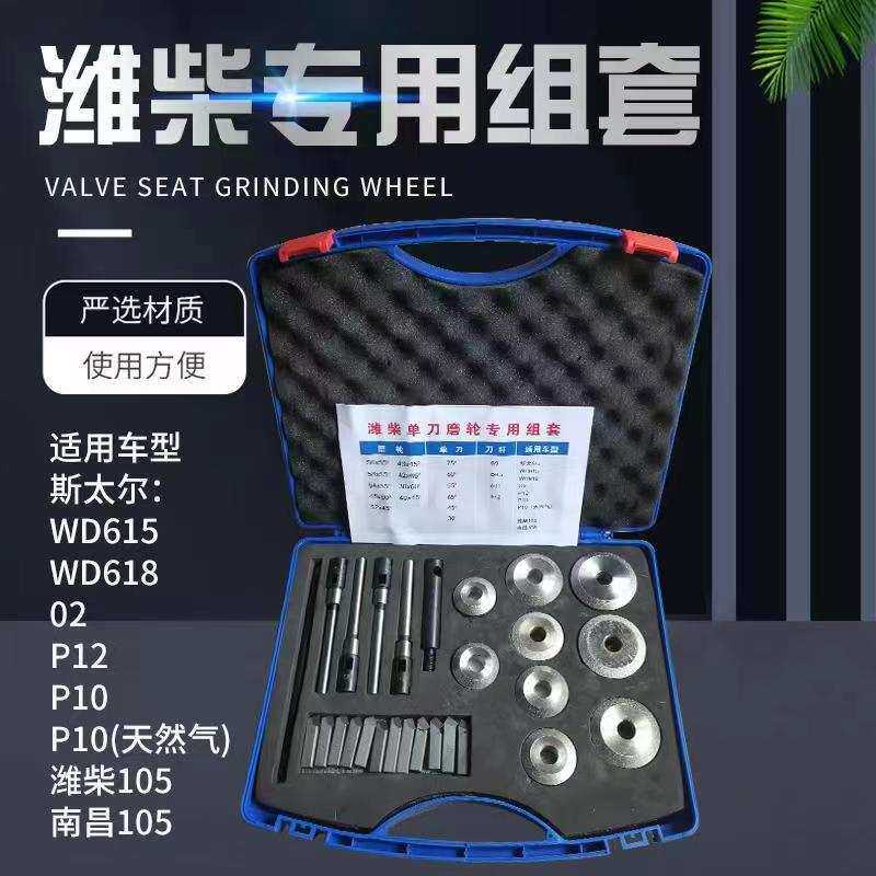 可以调节铰刀单面换头铰刀硬质合金气门座铰刀金刚石磨头磨轮