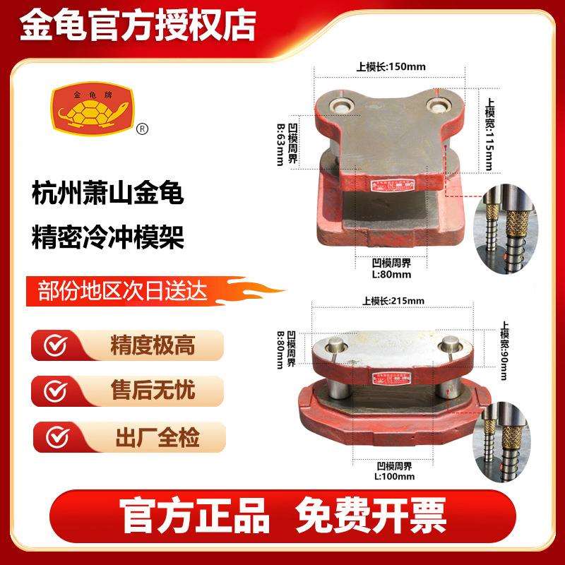 浙江萧山冲床滚珠模架1#中间导柱滚珠模架精密后侧模架工业模具