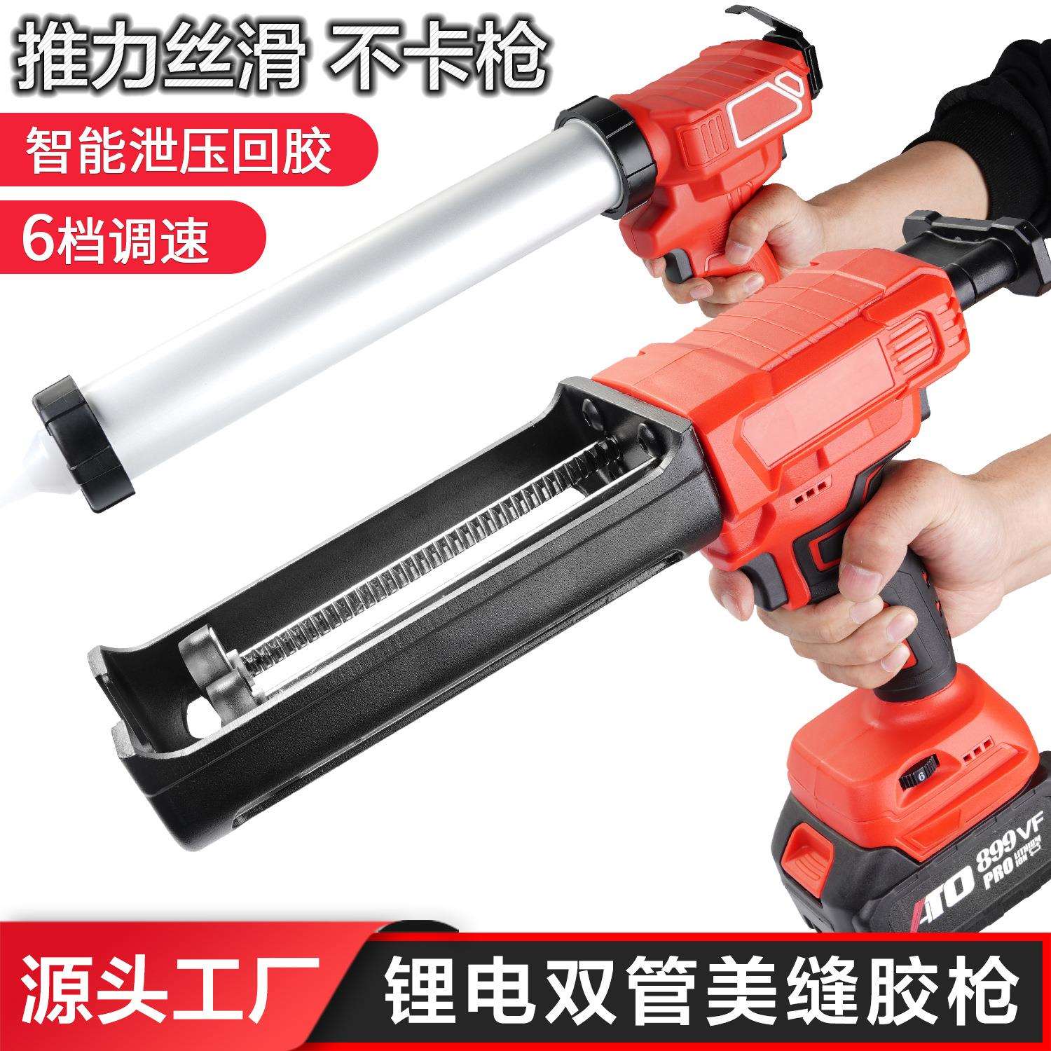 双动力电动美缝胶枪 瓷砖打胶枪 装修电动工具 双推杆锂电美缝枪