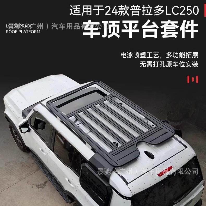 新款车顶平台行李框折叠爬梯适用于24款丰田霸道普拉多LC250prado