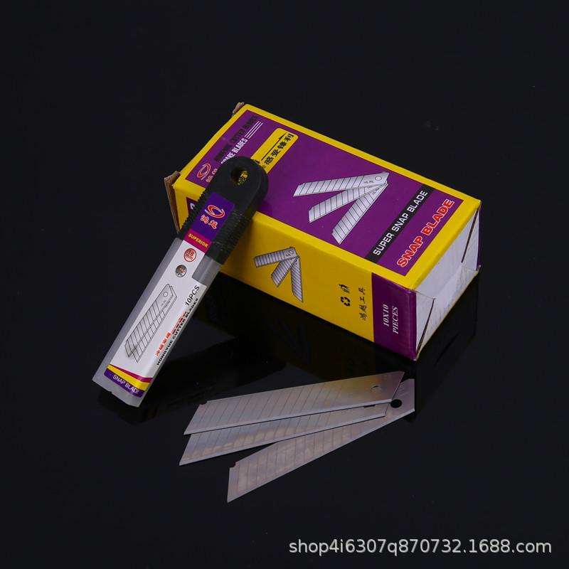 源头厂家鸿越0.6厚美工刀片裁纸刀片壁纸刀大号美工刀片 18mm介刀