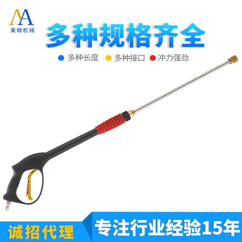 厂家直销超高压清洗机汽车喷枪家用快速接头快插浇花洗车高压水枪