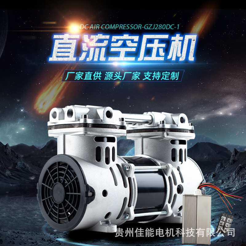 锦穗科技12V24V380W车载直流压缩机静音无油微型气泵小型空压机