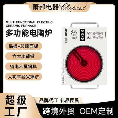 新款半晶板电陶炉高颜值不挑锅大功率猛火速热家用多功能煮茶炉
