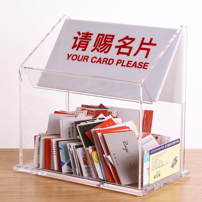 请赐名片盒透明展会用品名片收集盒大容量名片收集箱会展名