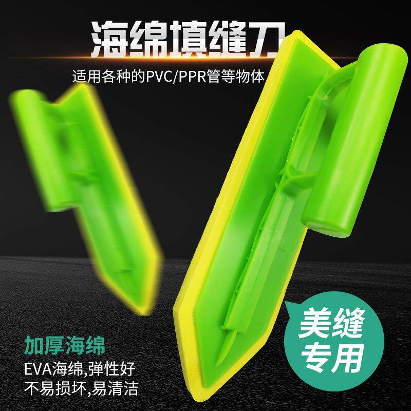 海绵推刀 瓷砖填缝专用镘刀 橡胶EVA抹子 马赛克瓷砖海绵填缝推刀