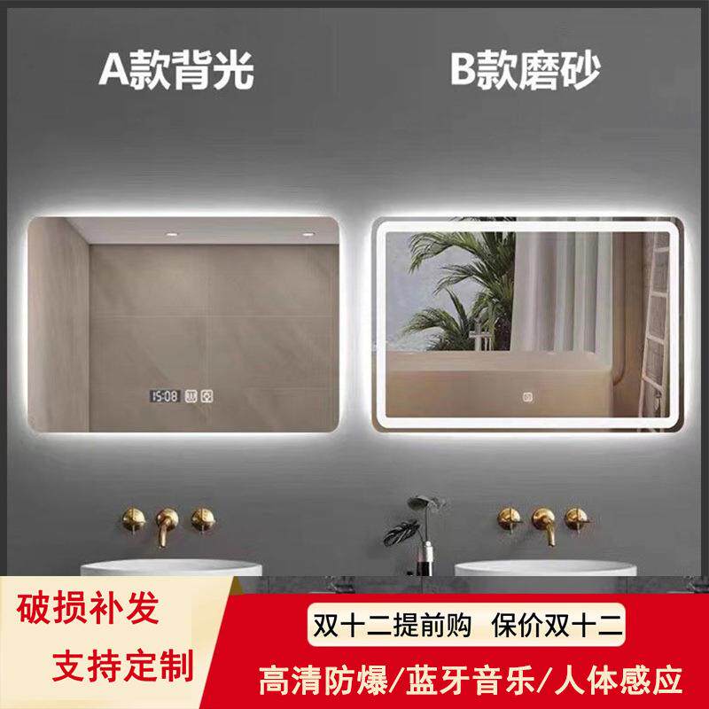 LED智能蓝牙浴室镜酒店卫生间灯镜洗手间壁挂镜子防雾镜