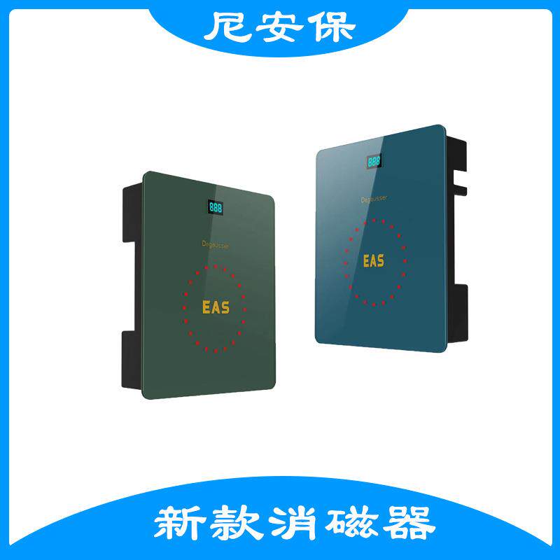 声磁消磁器防盗软标签解码器超市防盗门DR条码软标磁贴消磁板
