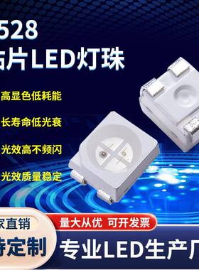 3528双色 RGB 红蓝 红绿 红白 红普绿 蓝绿 红黄双色灯珠同极异