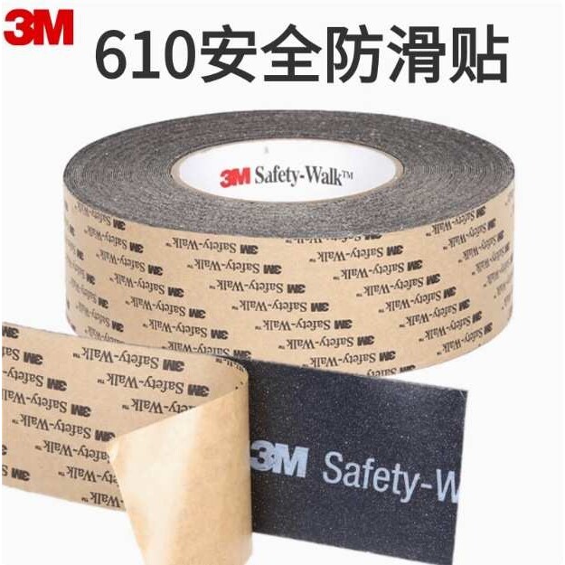 3M safety-walk 安全防滑贴 610型 黑色矿砂面 10cm