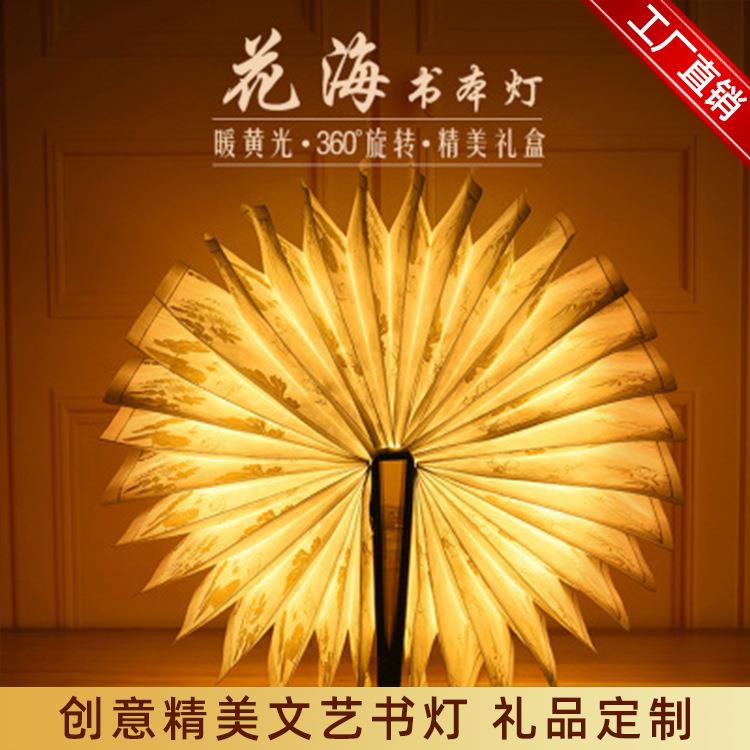 新奇特产品花海书灯折叠led台灯创意礼品书本氛围小夜灯生日礼物