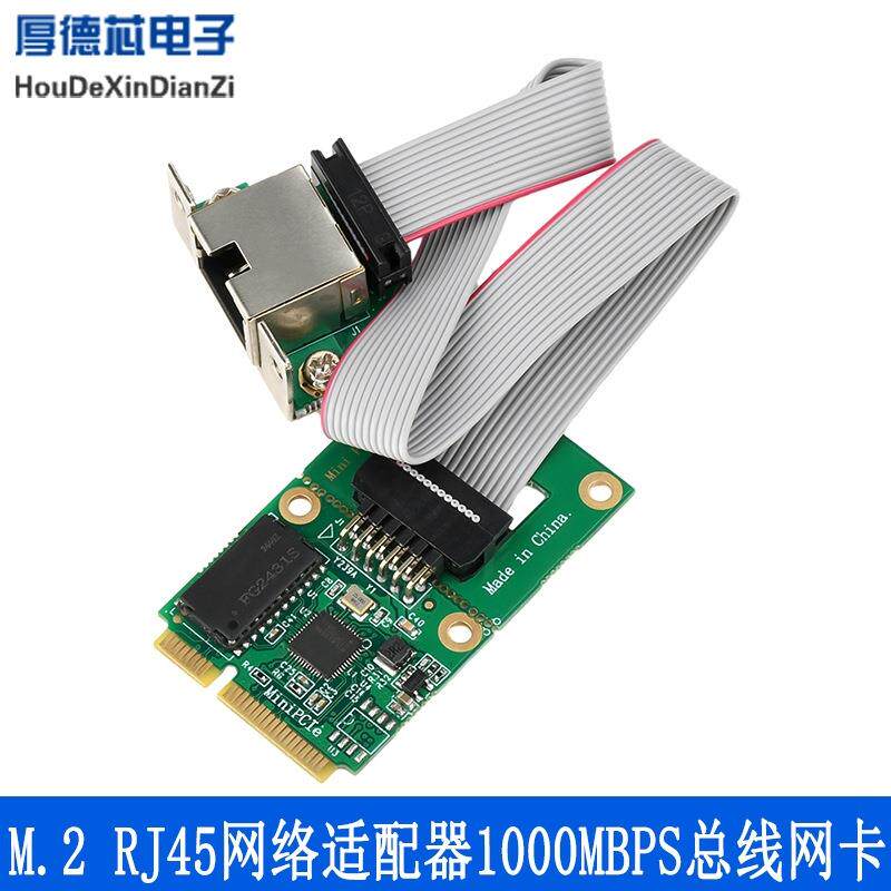 M.2 RJ45网络适配器 千兆以太网卡单口2.5G/100/1000Mbps总线网卡