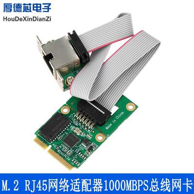 M.2 RJ45网络适配器 千兆以太网卡单口2.5G/100/1000Mbps总线网卡