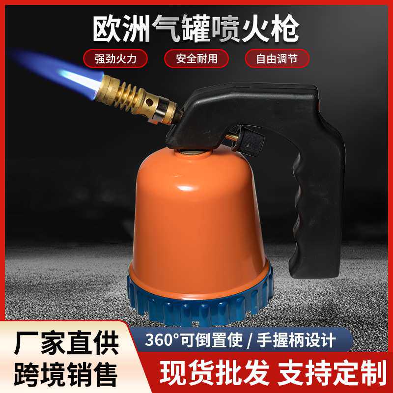 厂家直销烧烤煤气手持配件小型喷头3升喷火枪汽油家用烧猪毛加厚