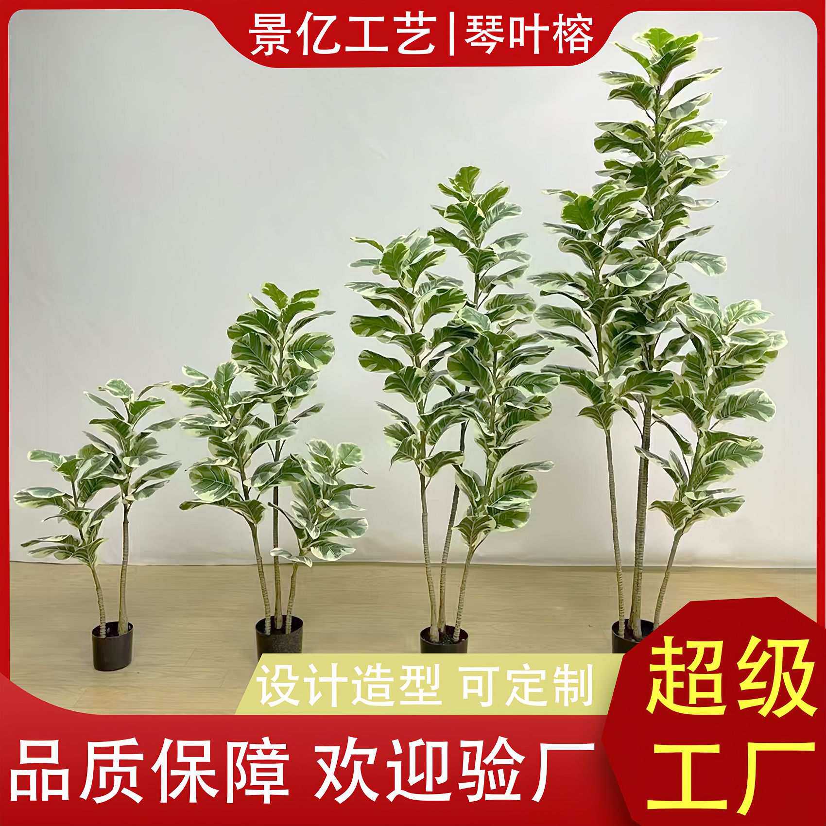 白边琴叶榕仿真盆栽人造橡皮树布叶葫芦树盆景仿真树绿植琴叶榕树