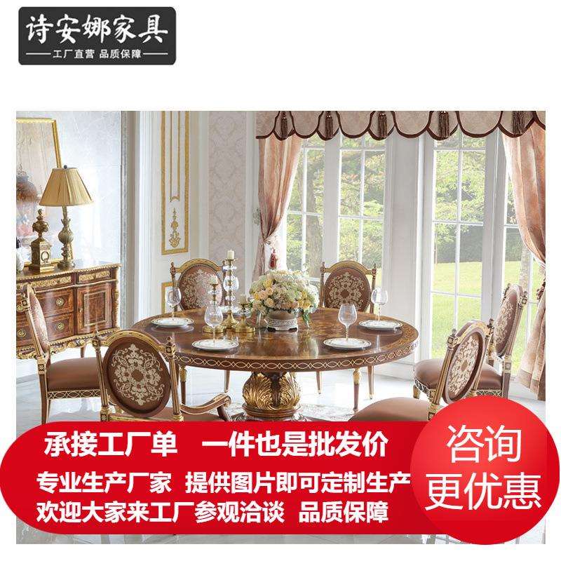 英国风温莎堡餐椅欧式实木雕花餐椅圆靠背软包餐椅