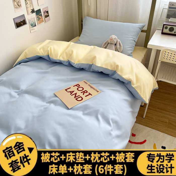 爆款开学季纯水洗棉四件套 学生宿舍三件套非纯棉上下铺六件套