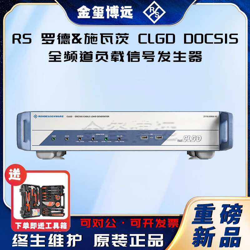ROHDE&SCHWARZ罗德与施瓦茨 CLGD DOCSIS 全频道负载信号发生器